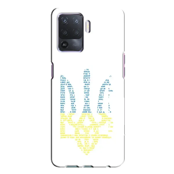 Чехол с принтом «Герб из букв» для OPPO A94