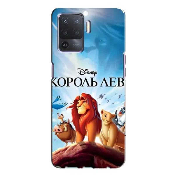 Чехол с принтом «Постер Король Лев» для OPPO A94