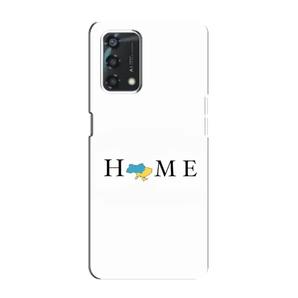 Чохол з принтом «Home» для OPPO A95 Чохол з принтом «Home» для OPPO A95