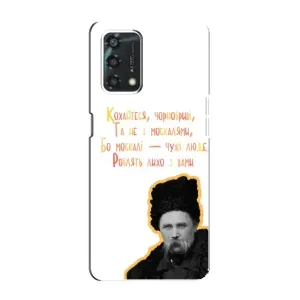 Чохли для Oppo A95 с принтом Тараса Шевченко (AlphaPrint) (Т.Шевченко)