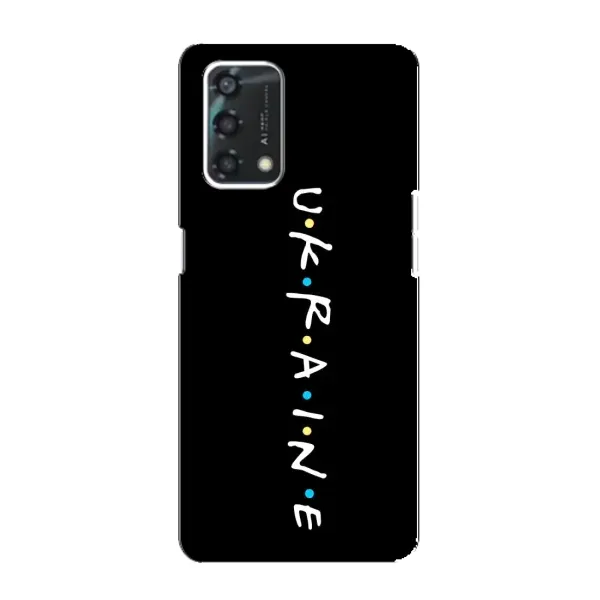 Чехол с принтом «UKRAINE» для OPPO A95 Чехол с принтом «UKRAINE» для OPPO A95
