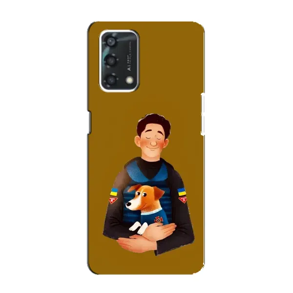 Чехол с принтом «ЗСУ Патрон» для OPPO A95