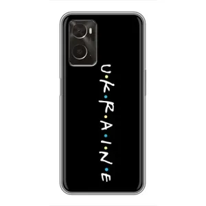 Украинские Чехлы для Oppo A96 с картинкой УПА (AlphaPrint) (UKRAINE)