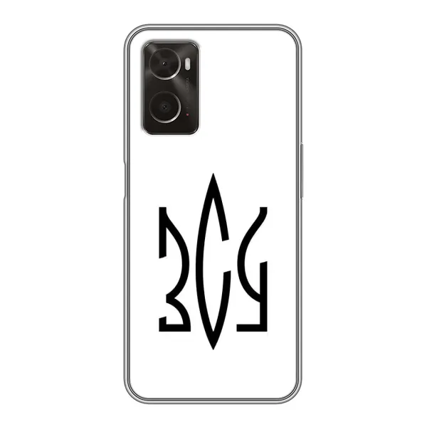 Чохол з принтом «ЗСУ герб» для OPPO A96