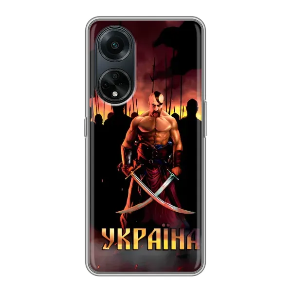 Чохол з принтом «Україна» для OPPO A98