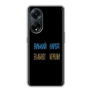 Чохли (Доброго вечора, ми за України) для OPPO A98:
ОППО А98 (AlphaPrint) (Вільний Народ)