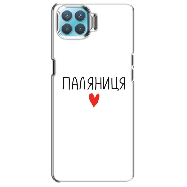 Чохол з принтом «Паляниця» для OPPO F17