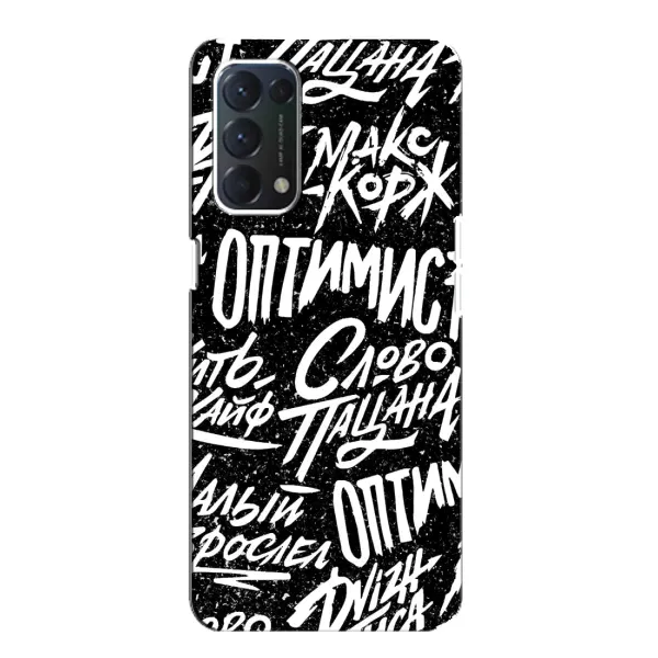 Чехол с принтом «Оптимист» для OPPO F19 Чехол с принтом «Оптимист» для OPPO F19