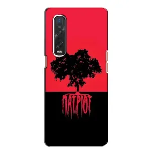 Украинские Чехлы для Oppo Find X2 с картинкой УПА (AlphaPrint) (Патриот)