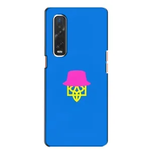 Чохли для Oppo Find X2 Укр. Символіка (AlphaPrint) (Шапка на гербу)