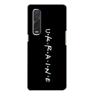 Українські, патріотичні Чохли для OPPO Find X2:
ОППО Файнд Ікс2 (ukraine)