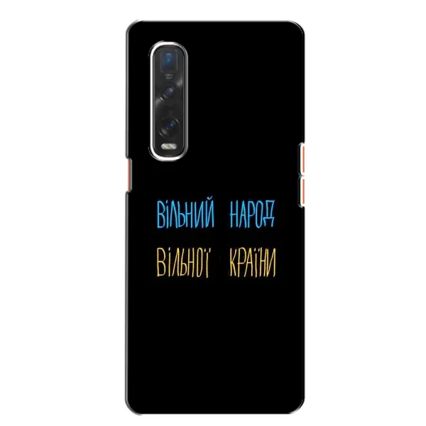 Чехол с принтом «Вільний Народ» для OPPO Find X2