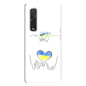 Чехол для Патриота Украины Oppo Find X3 Pro - (AlphaPrint) (Мир Украине)