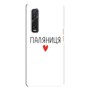 Чехлы Доброго вечора, ми за України для Оппо Финд х3 Про (AlphaPrint) (Паляниця)