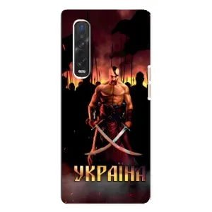 Украинские, патриотические Чехлы для Оппо Финд х3 Про (Украина)