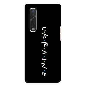 Украинские Чехлы для Oppo Find X3 Pro с картинкой УПА (AlphaPrint) (UKRAINE)