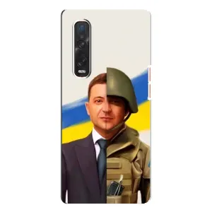 Чохол для Oppo Find X3 Pro (AlphaPrint - с принтом Зеленського) (Зеленский солдат)