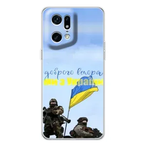 Чохли (Доброго вечора, ми за України) для Файнд Х5 Про (AlphaPrint) (Ми з України)