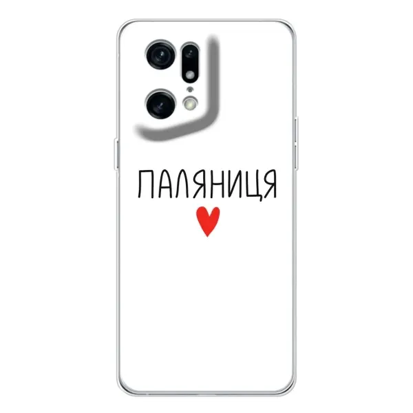 Чехол с принтом «Паляниця» для OPPO Find X5 Pro