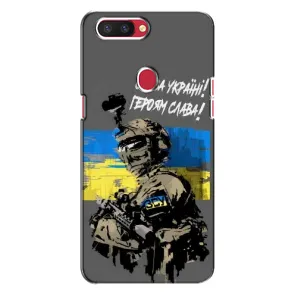 Чехлы с картинкой ЗСУ для Oppo R11s (AlphaPrint) (Героям Слава)