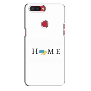 Чохол для Патріота України Oppo R11s - (AlphaPrint) (Home)