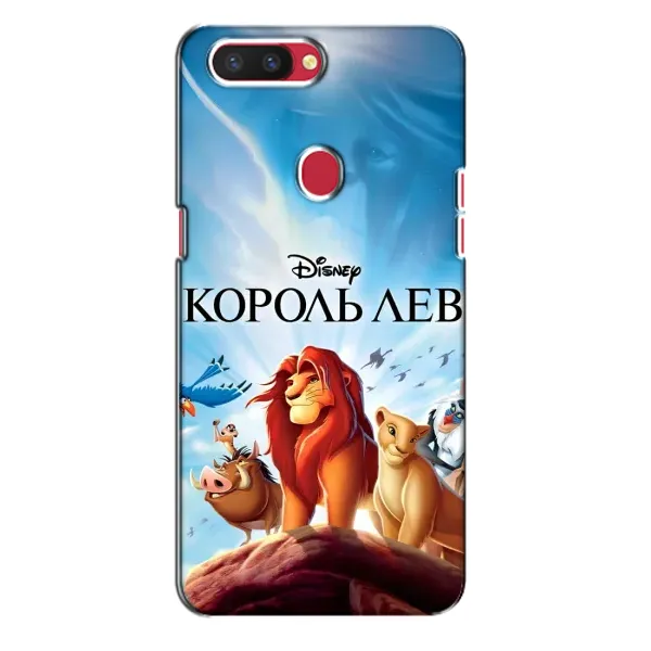Чехол с принтом «Постер Король Лев» для OPPO R11s