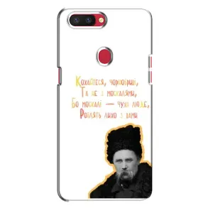 Чохли для Oppo R11s с принтом Тараса Шевченко (AlphaPrint) (Т.Шевченко)