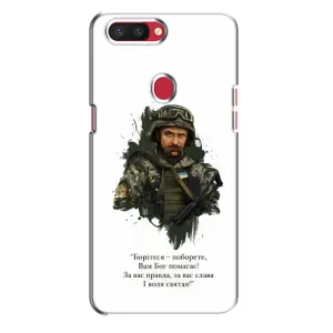 Чохли для Oppo R11s с принтом Тараса Шевченко (AlphaPrint) (Шевченко воїн)