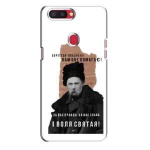 Чохли для Oppo R11s с принтом Тараса Шевченко (AlphaPrint) (Тарас Шевченко)
