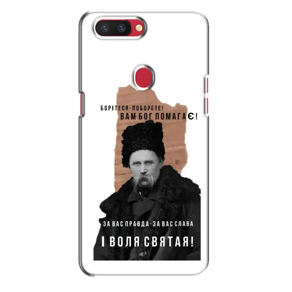 Чохол з принтом «Тарас Шевченко» для OPPO R11s Чохол з принтом «Тарас Шевченко» для OPPO R11s