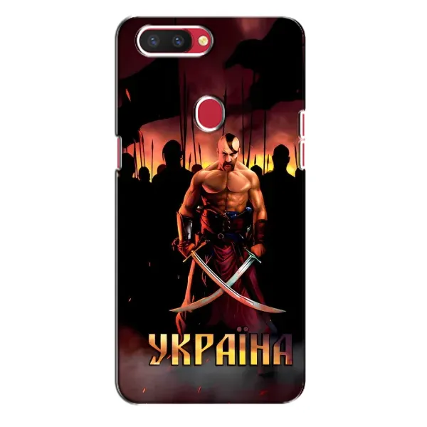Чохол з принтом «Україна» для OPPO R11s
