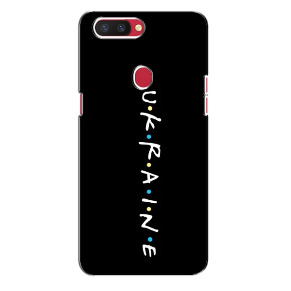 Чохол з принтом «ukraine» для OPPO R11s