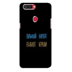 Чохли (Доброго вечора, ми за України) для OPPO P11c (AlphaPrint) (Вільний Народ)