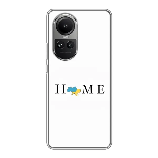 Чохол з принтом «Home» для OPPO Reno 10 Pro Чохол з принтом «Home» для OPPO Reno 10 Pro