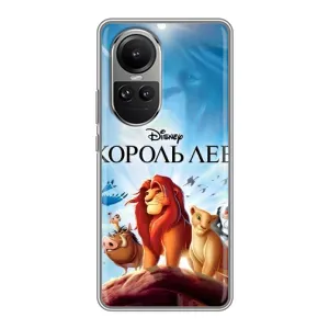 Чехол Король лев на Оппо Рено 10 Про (Постер Король Лев)