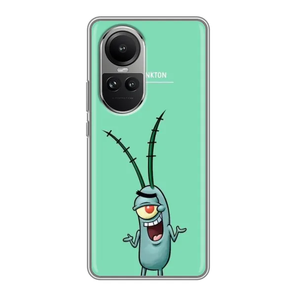 Чохол з принтом «Персонаж Планктон» для OPPO Reno 10 Pro