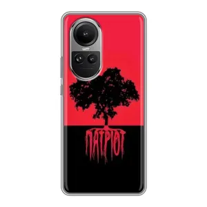 Украинские Чехлы для Oppo Reno 10 с картинкой УПА (AlphaPrint) (Патриот)