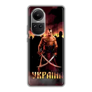 Украинские, патриотические Чехлы для Оппо Рено 10 (Украина)