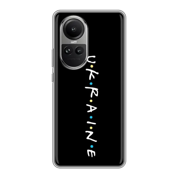 Чехол с принтом «UKRAINE» для OPPO Reno 10