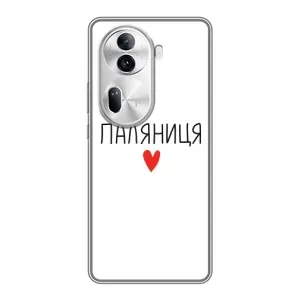 Чохли (Доброго вечора, ми за України) для OPPO Reno 11 Pro 5G (AlphaPrint) (Паляниця)
