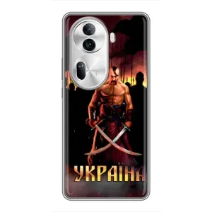 Українські, патріотичні Чохли для OPPO Reno 11 Pro 5G (Україна)