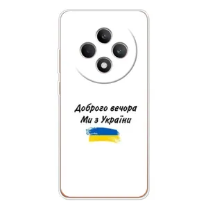 Чехлы Доброго вечора, ми за України для ОППО Рено 12 Ф (AlphaPrint) (С Украины)
