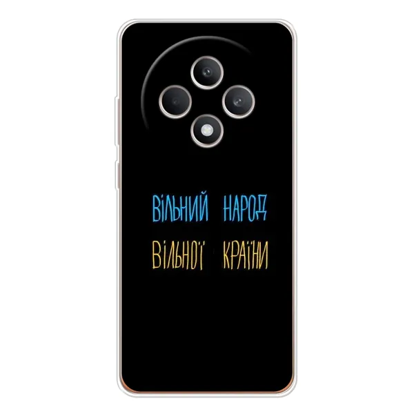 Чехол с принтом «Вільний Народ» для OPPO Reno 12 F Чехол с принтом «Вільний Народ» для OPPO Reno 12 F