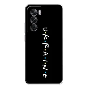 Украинские Чехлы для OPPO Reno 12 с картинкой УПА (AlphaPrint) (UKRAINE)