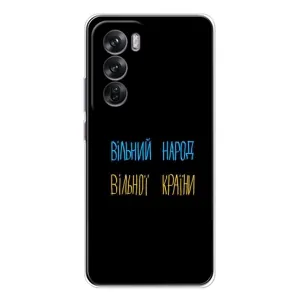 Чехлы Доброго вечора, ми за України для Оппо Рено 12 (AlphaPrint) (Вільний Народ)