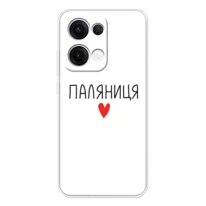 Чехлы Доброго вечора, ми за України для ОППО Рено 13 5G (AlphaPrint) (Паляниця)