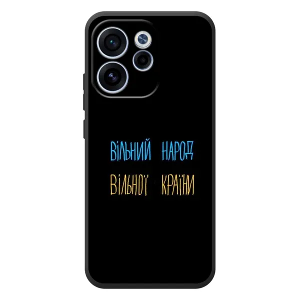 Чохол з принтом «Вільний Народ» для OPPO Reno 15 F