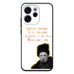 Чехлы для OPPO Reno 15 FS с принтом Тараса Шевченко (AlphaPrint) (Т.Шевченко)