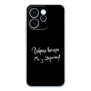 Чехол с принтом «Ми с Украины» для OPPO Reno 15 Pro