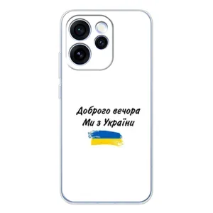 Чехол с принтом «С Украины» для OPPO Reno 15 Pro